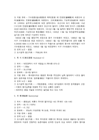 실용한문 호남선 기차역 의미와 뜻-3
