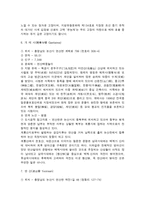 실용한문 호남선 기차역 의미와 뜻-4