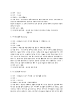 실용한문 호남선 기차역 의미와 뜻-5