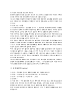 실용한문 호남선 기차역 의미와 뜻-7