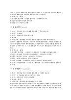 실용한문 호남선 기차역 의미와 뜻-8