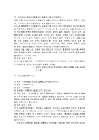 실용한문 호남선 기차역 의미와 뜻-9