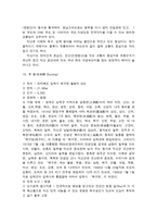 실용한문 호남선 기차역 의미와 뜻-10