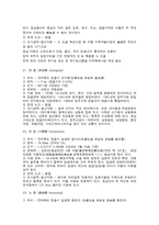 실용한문 호남선 기차역 의미와 뜻-13