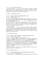실용한문 호남선 기차역 의미와 뜻-14