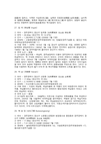 실용한문 호남선 기차역 의미와 뜻-15
