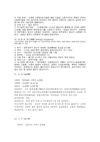 실용한문 호남선 기차역 의미와 뜻-16
