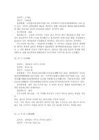 실용한문 호남선 기차역 의미와 뜻-17