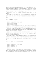 실용한문 호남선 기차역 의미와 뜻-19