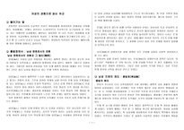 유학사상 여성의 경험으로 읽는 유교-1