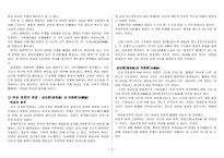 유학사상 여성의 경험으로 읽는 유교-2