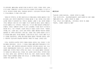 유학사상 여성의 경험으로 읽는 유교-6