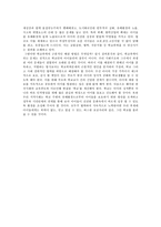한국사회와 교육문제-학교폭력 그것이 알고싶다-2