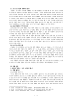 1970년대 산업화 시대 인간 소외 소설에 대하여 최일남의 타령 문순태의 징소리-2
