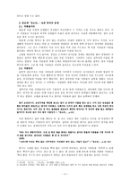 1970년대 산업화 시대 인간 소외 소설에 대하여 최일남의 타령 문순태의 징소리-5