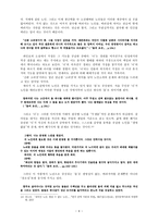 1970년대 산업화 시대 인간 소외 소설에 대하여 최일남의 타령 문순태의 징소리-9