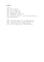1970년대 산업화 시대 인간 소외 소설에 대하여 최일남의 타령 문순태의 징소리-11