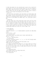전북 정읍시 정해마을 언어사회의 음운변이 연구-2