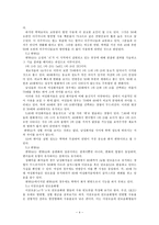 전북 정읍시 정해마을 언어사회의 음운변이 연구-4