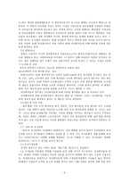 전북 정읍시 정해마을 언어사회의 음운변이 연구-5