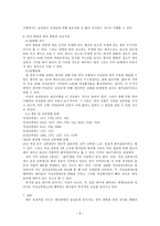 전북 정읍시 정해마을 언어사회의 음운변이 연구-6
