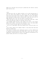 전북 정읍시 정해마을 언어사회의 음운변이 연구-7