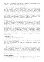 인지발달이론과 도덕교육 - 콜버그를 중심으로-6