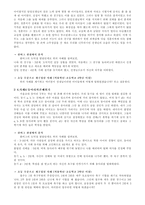 인지발달이론과 도덕교육 - 콜버그를 중심으로-7