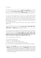 김수영의 _ 을 어떻게 가르칠 것인가-2