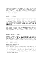 김수영의 _ 을 어떻게 가르칠 것인가-3