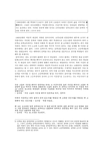 김수영의 _ 을 어떻게 가르칠 것인가-4