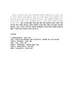 김수영의 _ 을 어떻게 가르칠 것인가-7