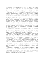 [제국주의와 섹슈얼리티]-5