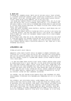 학교폭력의 원인과 그에 따른 결과 예방방법에 대해서 알아보자-3