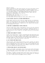 학교폭력의 원인과 그에 따른 결과 예방방법에 대해서 알아보자-5