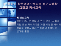 평생교육과 인적자원개발의 관계 고찰 북미 관련 문헌을 중심으로-4