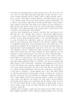 [레포트] 「쉽고 자연스러운 자녀교육 이야기」를 읽고-2