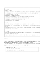교육학 방과 후 활동에 대하여-8