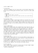 교육학 방과 후 활동에 대하여-9