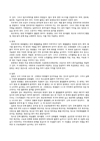 교육학 방과 후 활동에 대하여-14