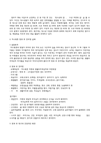 교육학 방과 후 활동에 대하여-15