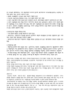 교육학 방과 후 활동에 대하여-18