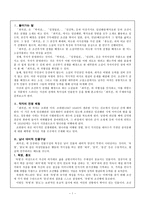 「최척전」에 나타난 주제 의식-2