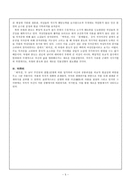 「최척전」에 나타난 주제 의식-6