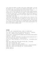 다문화 도덕교육의 방법으로서 윤리탐구공동체-9