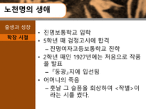 인문과학 노천명-4