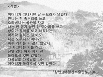 인문과학 노천명-5