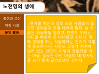 인문과학 노천명-7