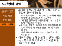 인문과학 노천명-10