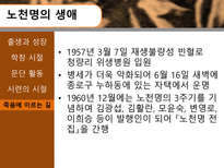 인문과학 노천명-12